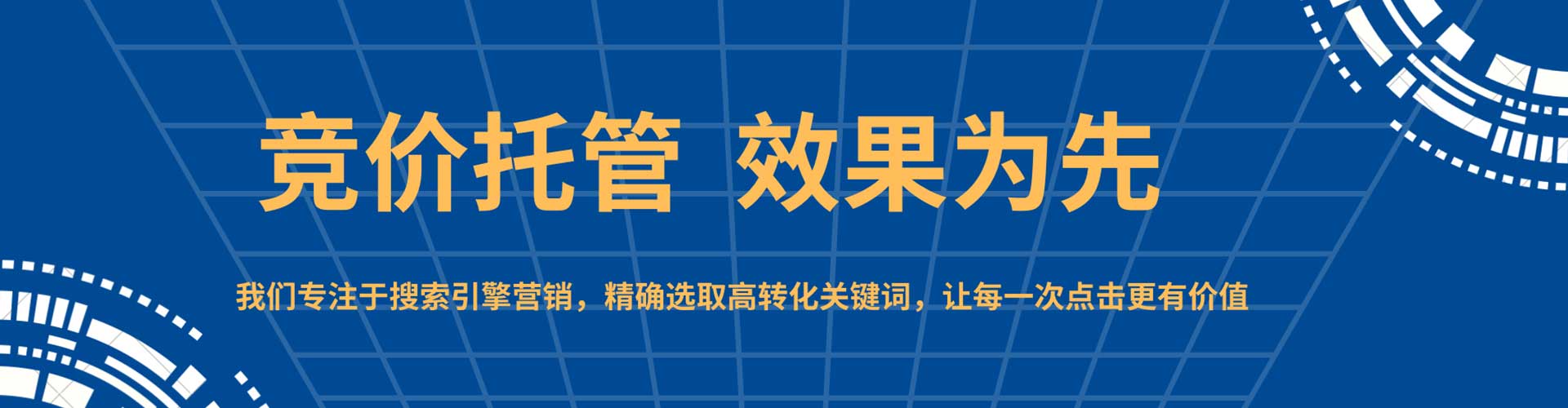 思明百度推广费用